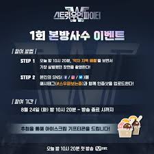 코리아에서 운영했던 어린이 전용 포털 사이트 입니다. Mnet ì— ë„· ìŠ¤ìš°íŒŒ ì²« ë°©ì†¡ ë³¸ë°©ì‚¬ìˆ˜ ì´ë²¤íŠ¸ ì˜¤ëŠ˜ ë°¤ 10ì‹œ 20ë¶„ ìŠ¤íŠ¸ë¦¿ ìš°ë¨¼ íŒŒì´í„° Facebook