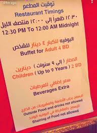 البلوقر إيمان Sur Twitter مطعم مرمريز عندهم عرض البوفيه كان بـ ٨ دينار الحين بـ ٤ دينار للكبار و ٢ للصغار مطاعم البحرين المنامة المحرق الرفاع سياحة بحرينية Https T Co 53lqcygqco
