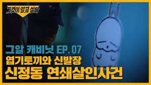 We did not find results for: ì‹ ì •ë™ ì—°ì‡„í­í–‰ì‚´ì¸ì‚¬ê±´ ë‚˜ë¬´ìœ„í‚¤