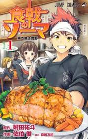 Food Wars Shokugeki No Soma Wikipedia Every post must be shokugeki no soma related. food wars shokugeki no soma wikipedia