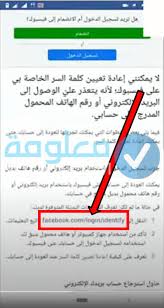 فولفولي تسجيل دخول تويتر عربي twitter sign in facebook signs twitter. Ø§Ø³ØªØ±Ø¬Ø§Ø¹ Ø­Ø³Ø§Ø¨ ÙÙŠØ³ Ø¨ÙˆÙƒ Ø¹Ù† Ø·Ø±ÙŠÙ‚ Ø§Ù„Ø§ØµØ¯Ù‚Ø§Ø¡ Ù…Ø¹Ù„ÙˆÙ…Ø©
