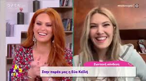 Η ευρωβουλευτής εύα καϊλή καλεί τον επικεφαλής των σοσιαλδημοκρατών επίσης να σεβαστεί την θέση του ελληνικού λαού για το μακεδονικό. Eya Kailh Frantsesko Tzortzi Eginan Gia Prwth Fora Goneis Gossip Tv Gr