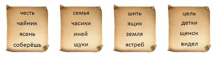 олимпиадные задания по русскому языку 2 класс с ответами фгос Olimpiadnye Zadaniya Po Russkomu Yazyku 2 Klass Municipalnyj Tur