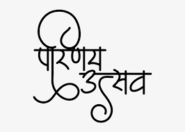 Floral frame of blush pink english roses. Wedding Clipart Png Wedding Invitation Card Template Calligraphy Png Image Transparent Png Free Download On Seekpng