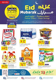 Pin By Soouq Sudia On عروض لولو In 2020 Snack Recipes Pop Tarts Snacks