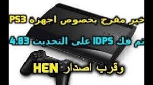 Качай pure tuber и смотри видео без рекламы сайт: Ø®Ø¨Ø± Ù…ÙØ±Ø­ Ø¨Ø®ØµÙˆØµ Ø§Ø¬Ù‡Ø²Ø© Ps3 ØªÙ… ÙÙƒ Idps Ø¹Ù„Ù‰ Ø§Ù„ØªØ­Ø¯ÙŠØ« 4 83 ÙˆÙ‚Ø±Ø¨ Ø§ØµØ¯Ø§Ø± Hen Ø§Ù„Ø¹Ø±Ø§Ù‚ Vlip Lv