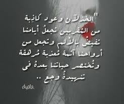 الخذلان islamic calligraphy arabic quotes inspirational quotes