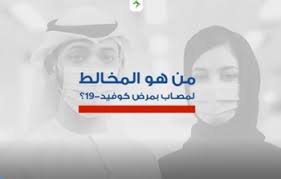 تطبيق الحصن مراكز لقاح كوفيد 19. Ù†ØµØ§Ø¦Ø­ Ù„Ù„ÙˆÙ‚Ø§ÙŠØ© Ù…Ù† ÙƒÙˆÙÙŠØ¯ 19 Ø§Ù„Ø¨ÙˆØ§Ø¨Ø© Ø§Ù„Ø±Ø³Ù…ÙŠØ© Ù„Ø­ÙƒÙˆÙ…Ø© Ø§Ù„Ø¥Ù…Ø§Ø±Ø§Øª Ø§Ù„Ø¹Ø±Ø¨ÙŠØ© Ø§Ù„Ù…ØªØ­Ø¯Ø©