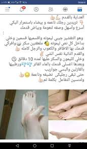 pin by nour elhoda on عناية بالوجه والشعر hair care oils skin care masks beauty care