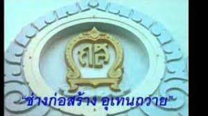วันนั้นยุ่งมาก ไม่มีโอกาสทักทายกันเลย ยังไงเสียขอฝากเป็นธุระทุก 31 ม.ค. à¸•à¸³à¸™à¸²à¸™à¸­ à¹€à¸—à¸™à¸¯ Youtube
