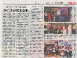Poh keong launched the company with his brothers by renting a factory in puchong, selangor, on the west coast of peninsular malaysia. Kwong Ming Jit Poh