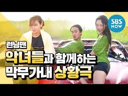 22 видео 1 522 727 просмотров обновлен 18 июл. Download Running Man Ep 213 Full Eng Sub 3gp Mp4 Codedfilm