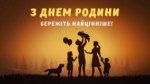 З нагоди цього важливого свята ми підготували для вас красиві привітання у прозі, віршах, смс та міжнародний день сім'ї у 2020 році в україні припадає на п'ятницю, 15 травня. Privitannya Z Dnem Sim Yi 2020 Virshi Listviki Ukrayinskoyu Amazing Ukraine Divovizhna Ukrayina