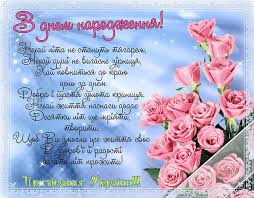 поздравления с днем рождения 75 лет мужчине в прозе Vidkritka Z Dnem Narodzhennya Podruzi Poshuk Google Happy Birthday Wishes Birthday Wishes Holiday Birthday
