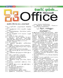 Dinamalar National Tamil News Paper Daily Tamil Nadu India Print Epaper In 2020 Print National Tamil Nadu