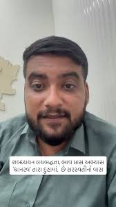 મિત્ર ભાવેશભાઈ દક્ષિણીને આ દુહો લખવા બદલ ધન્યવાદ પાઠવું છું. 🙏🏻