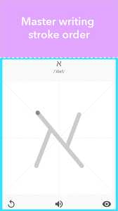 Learn the hebrew cursive and print styles alphabet and the biblical hebrew writing style with these easy to use charts that assume you have zero knowledge . Learn Hebrew Alphabet Biblical Hebrew Letters For Android Apk Download