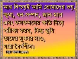 Islamic Information Center Bangla Hadis Picture Islamic Information Islam Bangla Wallpaper
