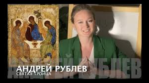 История «святой троицы», авторство которой приписывается знаменитому иконописцу андрею рублеву, запутана. Dhap94qv5uo Qm