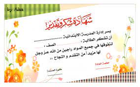 صور شهادة تقدير 2019 شهادات تقدير word شهادات تقدير فارغة للطباعة certificate design template writing paper printable certificate background