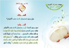 هل يجوز استعمال الدف فى الافراح Alc