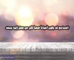 صور عن التسامح عبارات عن التسامح مكتوبة علي صور check more at https pic hd com images about tolerance lockscreen screenshot art lockscreen