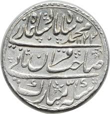 Image result for Coins of the Mughal Empire