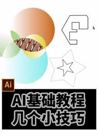 ai初级入门教程50集- 抖音