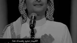 August 4, 2021 1 min read. ÙŠØ´Ù‡Ø¯ Ø§Ù„Ù„Ù‡ Ø§Ù†Ùƒ Ø§Ø³Ø¹Ø¯ØªÙ†ÙŠ Ø¹Ø¨Ø¯Ø§Ù„Ù…Ø¬ÙŠØ¯ Ø¹Ø¨Ø¯Ø§Ù„Ù„Ù‡ ØªØ­Ù…ÙŠÙ„ Ø§ØºØ§Ù†ÙŠ Ù…Ø¬Ø§Ù†Ø§