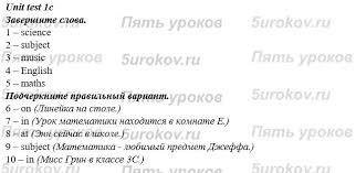гдз по английскому языку 9 класс ваулина тест бук Gdz Test Booklet Spotlight 5 Klassa Otvety K Testovym Zadaniyam Po Anglijskomu