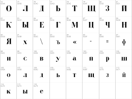 In the 9th century ad the bulgarian tsar simeon i the great, following. Download Free Cyrillic Bold Font Dafontfree Net