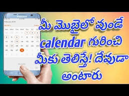 Vcchannel Com How To Mobile Calendar Secret Settings Telugu 2018 Calendar Secret Telugu