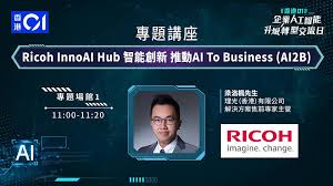 香港01》人工智能升級轉型交流日｜年度AI界盛事、AI展覽｜雲集 ...