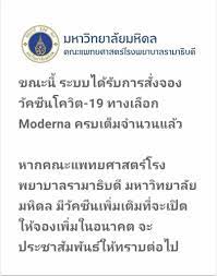 ดู 14 ภาพจากแฮชแท็ก '#โรงพยาบาลรามาธิบดี moderna' บน thaiphotos Ous5xa2fwvr1ym