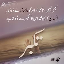 Proudness Urdu Quotes Islamic Muslim Love Quotes Sufi Quotes