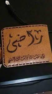 محفظة رجالي جلد طبيعي هاند ميد حفر ليزر من افضل واجود انواع الجلد الطبيعي عملية جدا