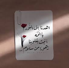 Image Shared By Nadeen Chan Find Images And Videos About الله ورد And خط On We Heart It T Iphone Wallpaper Quotes Love Wisdom Quotes Life Romantic Words