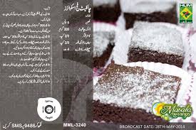 Recipe Mousse Cake Recipe Baking Chart Cooking Recipes In Urdu