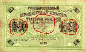 Image result for свастика на купюрах