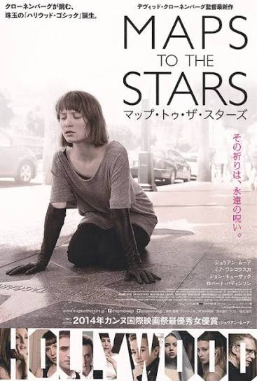 Maps to the Stars Movie Poster (#7 of 9) - IMP Awards