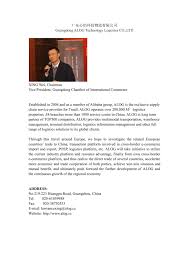 Aluminum corporation of china limited (chinese: å¹¿ä¸œå¿ƒæ€¡ç§'æŠ€ç‰©æµæœ‰é™å…¬å¸ Guangdong Alog Technology Logistics