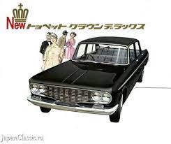 1962 toyopet crown deluxe s40 01 brochure auto catalog car ads car advertising