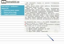 гдз по информатике 6 класс босова рабочая тетрадь часть 2 Vydeli Primetu Formu Vremeni Russkij Yazyk 3 Klass Garmoniya Rabochaya Tetrad Dj Pro