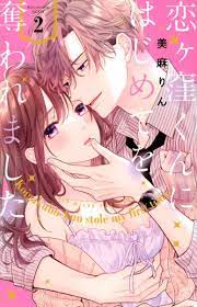 Japanese Manga Comic Book Koigakubo-kun ni hajimete wo ubawa remashita １-5  set | eBay