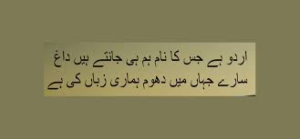 Aruuz: A Great Tool For Urdu Poets