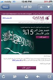 القطرية خصم 15 على رحلاتها بمناسبة اليوم الوطني السعودي