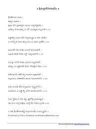 Durga Kavacham In Telugu Tantra Durga Mantra Bhakti Song Durga kavacham ( kubjika tantra ) lyrics in telugu pdf. durga kavacham in telugu tantra