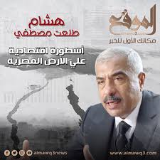 القصر هدية من #طلعت_مصطفى مقابل تخلي الأوراق لبناء مدينتي سنة ۲۰۱۲ القصر ده في مدينة الرحاب ومبني على مساحة مش اقل من مكان اربع فيلات من فيلات مدينة الرحاب وثمنه لايقل ابدا عن ثلاثين او اربعين. Ø£Ø¨Ø±Ø² 10 Ù…Ø¹Ù„ÙˆÙ…Ø§Øª Ø¹Ù† Ø±Ø¬Ù„ Ø§Ù„Ø£Ø¹Ù…Ø§Ù„ Ù‡Ø´Ø§Ù… Ø·Ù„Ø¹Øª Ù…ØµØ·ÙÙ‰