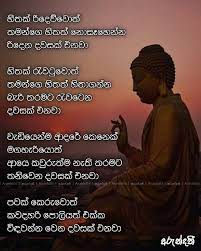 We did not find results for: Arundathi Whatsapp Status Sinhala Wadan Jantonio Ferreira