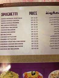 Tripadvisor Menu صورة تاج محل بريدة